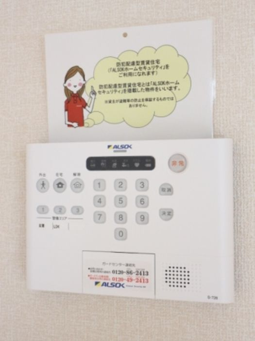 オーク大島田Bのセキュリティ