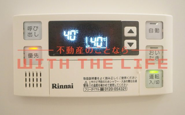 ウィズメゾンハーモニア【キャッシュバック対象物件】の設備
