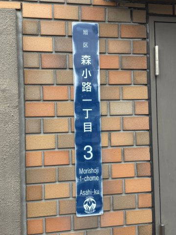 リップルメゾン富士88 1号館のその他