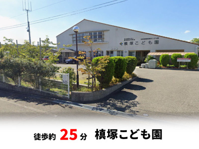 【周辺】 | 大阪狭山市大野台3丁目　建築条件無し売土地♪ | 槙塚こども園　徒歩約25分♪自転車約9分♪