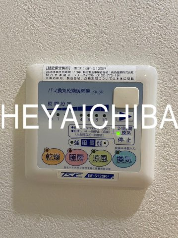 グランエッグス新大塚Ｗの設備|浴室乾燥機パネル