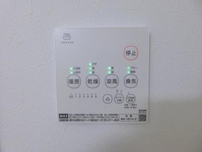 【設備】 | ハーミットクラブハウス衣笠ⅡＢ号棟 | 嬉しい浴室乾燥機つき！