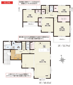 【間取り】 | 【仲介手数料無料！！】日野市三沢2丁目　新築戸建て（全1棟）1号棟　6999万円 | 4LDK車庫並列3台　延床／113.22㎡