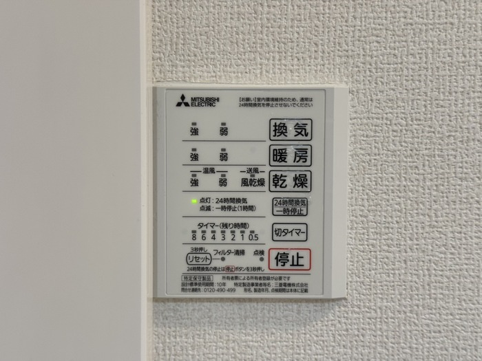 エスポワール老原の設備