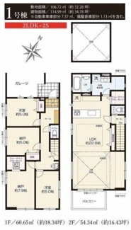 【間取り】 | 南区上鶴間8丁目 1号棟 8期 | 南東向き　２階建て　2LDK+2S　2階LDK　1階ホールにセカンド洗面　WIC×2　床暖房　
