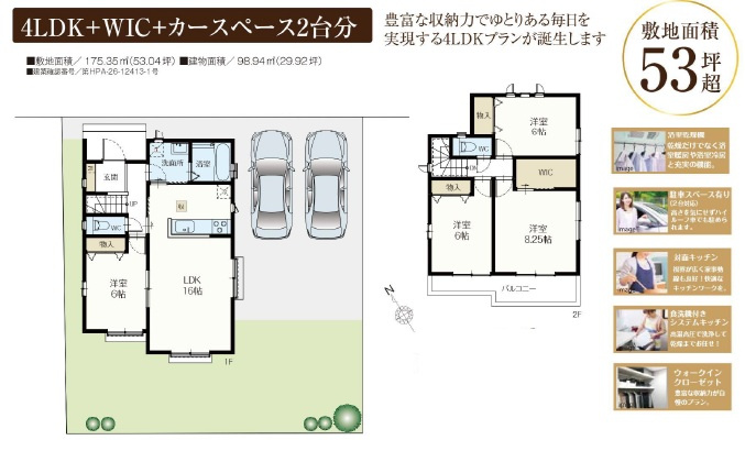 船橋市田喜野井１丁目３４２番の間取り