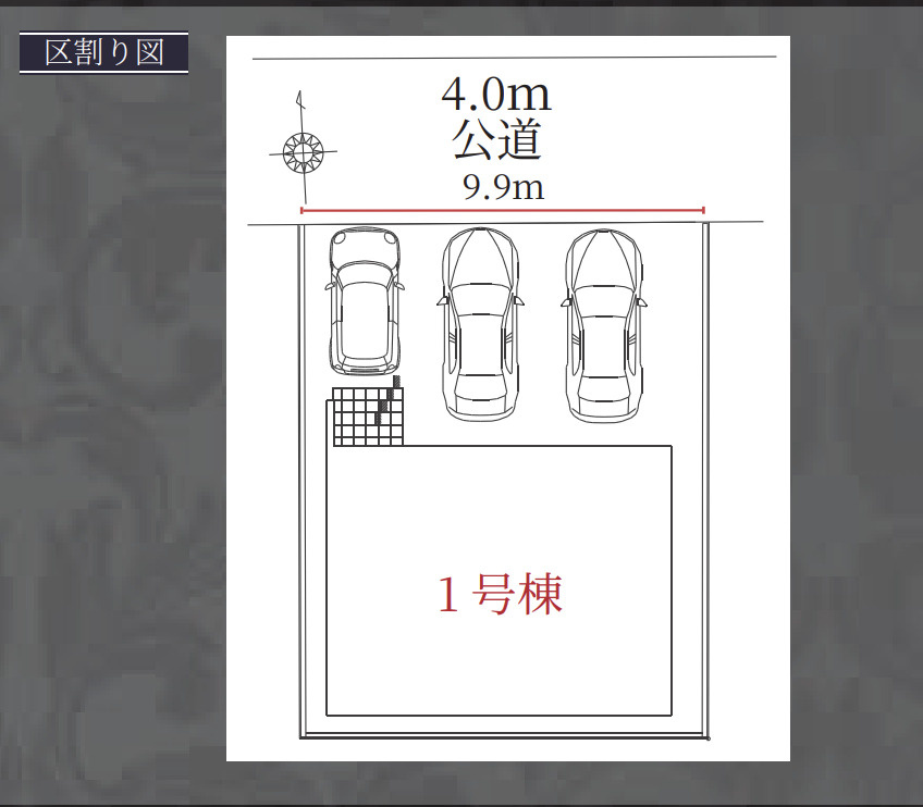名古屋市南区白水町新築戸建の区画図|キャンペーン対象物件です♪詳細は弊社ホームページもしくはスタッフまでお気軽にお問合せ下さいませ♪ お役に立てる自信があります♪