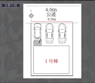 【区画図】 | 名古屋市南区白水町新築戸建 | キャンペーン対象物件です♪詳細は弊社ホームページもしくはスタッフまでお気軽にお問合せ下さいませ♪ お役に立てる自信があります♪