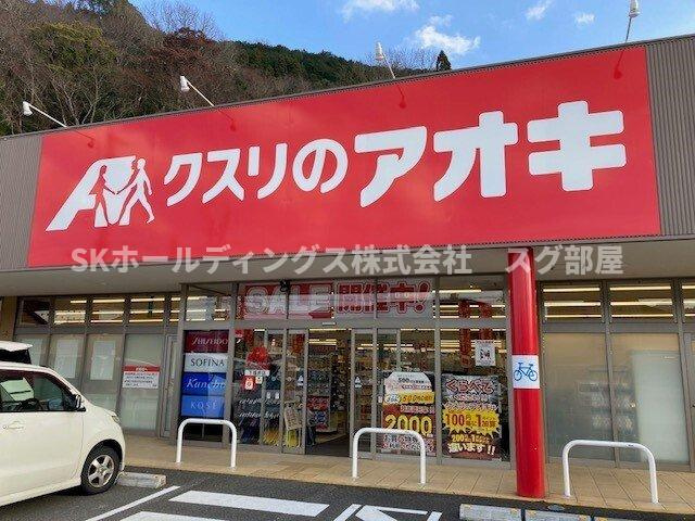 リーベの周辺|クスリのアオキ 下福井店まで1000m