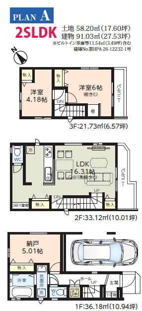 習志野市袖ケ浦１丁目１４番の間取り