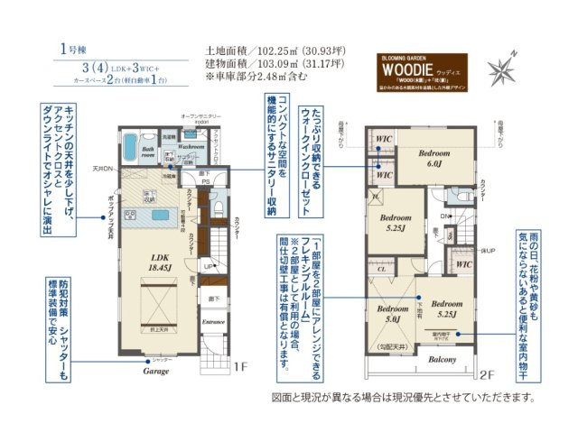 【間取り】 | 三芳町藤久保　新築一戸建住宅　全2棟（ふじみ野店） | LDK18.45帖と、広々生活できる心地よい空間。ウォークインクローゼットを3カ所設置。折上げ天井、折下げ天井、アクセントクロス、ダウンライト等こだわりのデザイン住宅。※車種による
