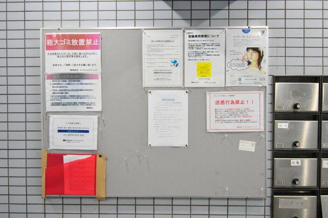 メゾン・ド・プラネットのその他共用部分