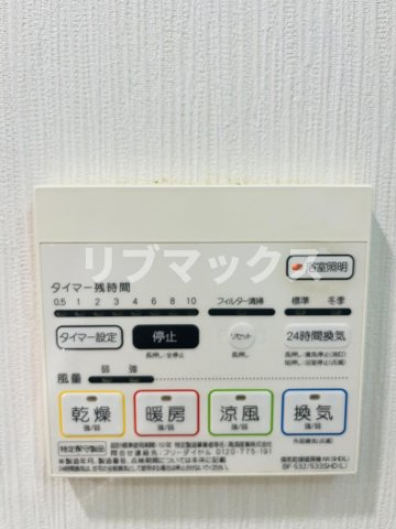 【設備】