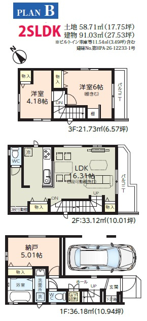 習志野市袖ケ浦１丁目１４番の間取り