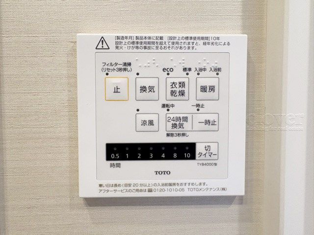 【内装】 | 武蔵境永谷タウンプラザ | 浴室乾燥機能付き　内装に関しての画像です。他の写真とともにご覧ください。～即日のご見学可能～　お問合せはお気軽に。