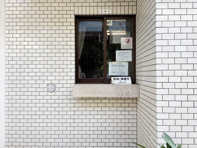 【受付】 | 武蔵境永谷タウンプラザ | 管理人さんが勤務する管理人室の様子。～即日のご見学可能～　お問合せはお気軽に。