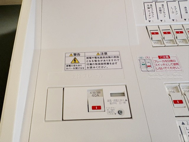 【発電・温水設備】 | 武蔵境永谷タウンプラザ | 分電盤