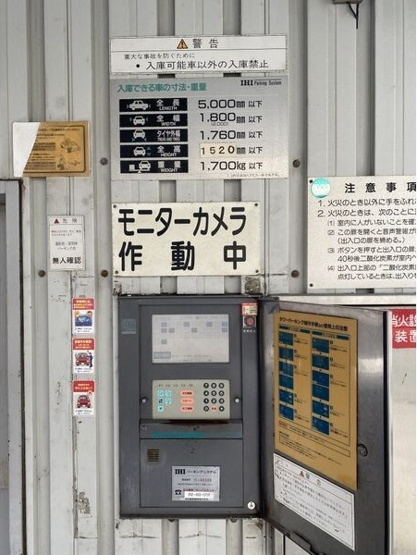 【その他共用部分】 | マンション森