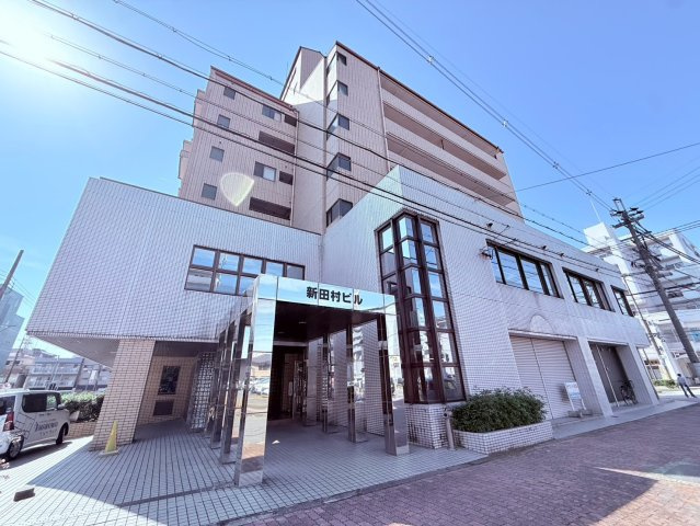 新田村ビル
