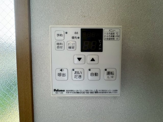 サンビューハイツの設備