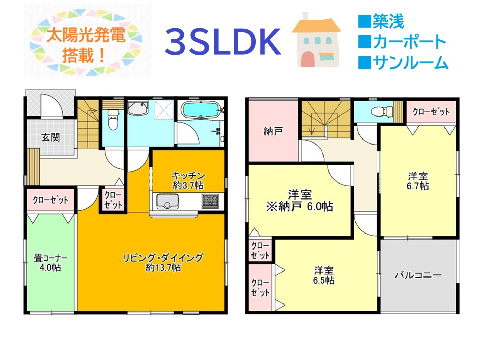 秦野市河原町　中古戸建　45.83坪の間取り|「納戸」はクローゼットや収納もあるので寝室としてもつかえます◎　
サンルームもございます◎
