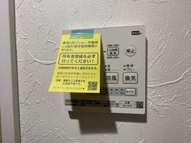 灯　-akari-のその他