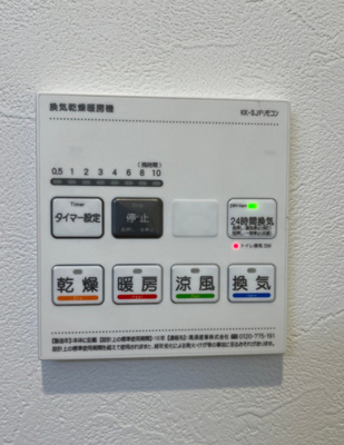 【設備】 | ミリアビタ稲毛東
