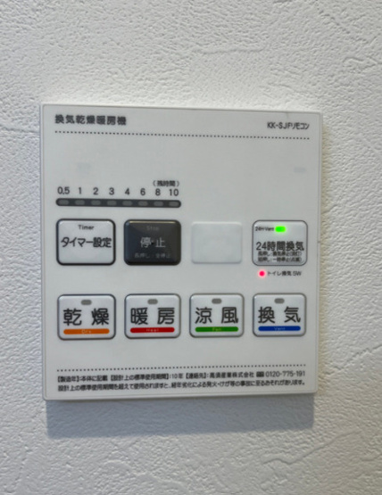 【設備】 | ミリアビタ稲毛東