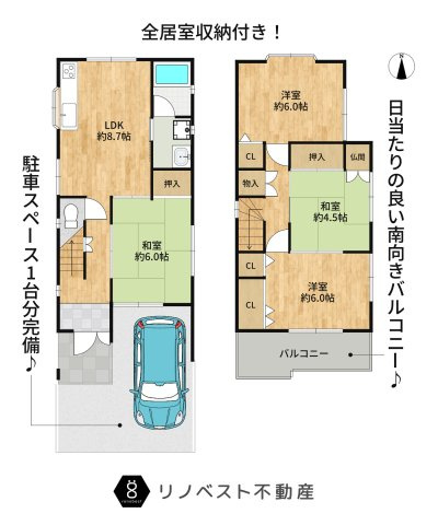 東大阪市新家中町