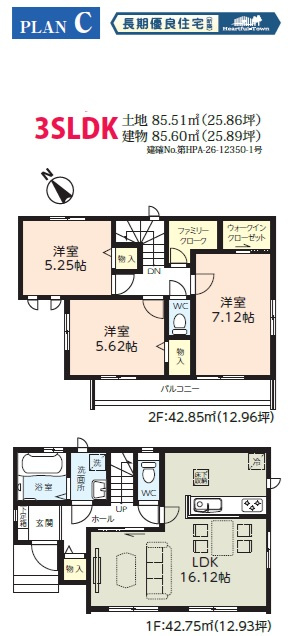 習志野市袖ケ浦１丁目１４番の間取り