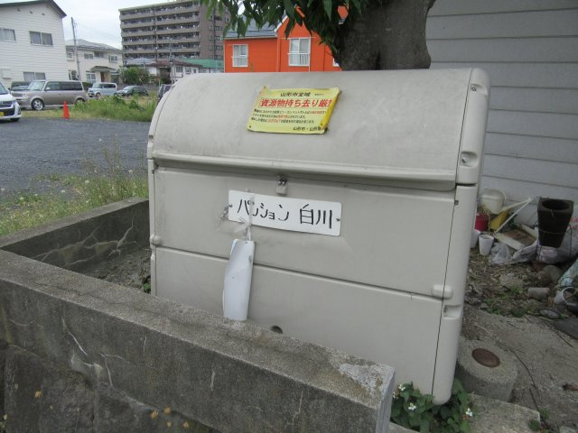 パンション白川のその他共用部分