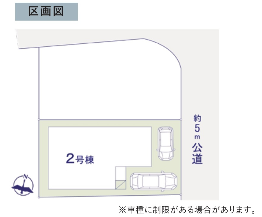 松戸市上本郷新築戸建【上本郷小学校：7分】の区画図|区画配置図
