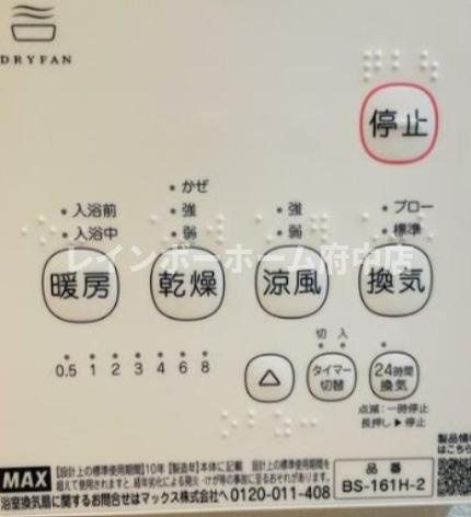 府中の森Twinkleのその他