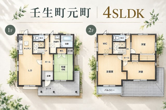 ゆとりの4SLDK♪家族の理想を叶える♪壬生町元町の間取り