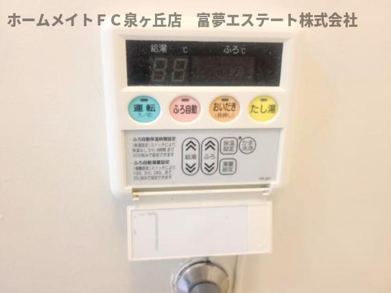 ビレッジハウス泉北栂タワー1号棟の設備|給湯リモコン