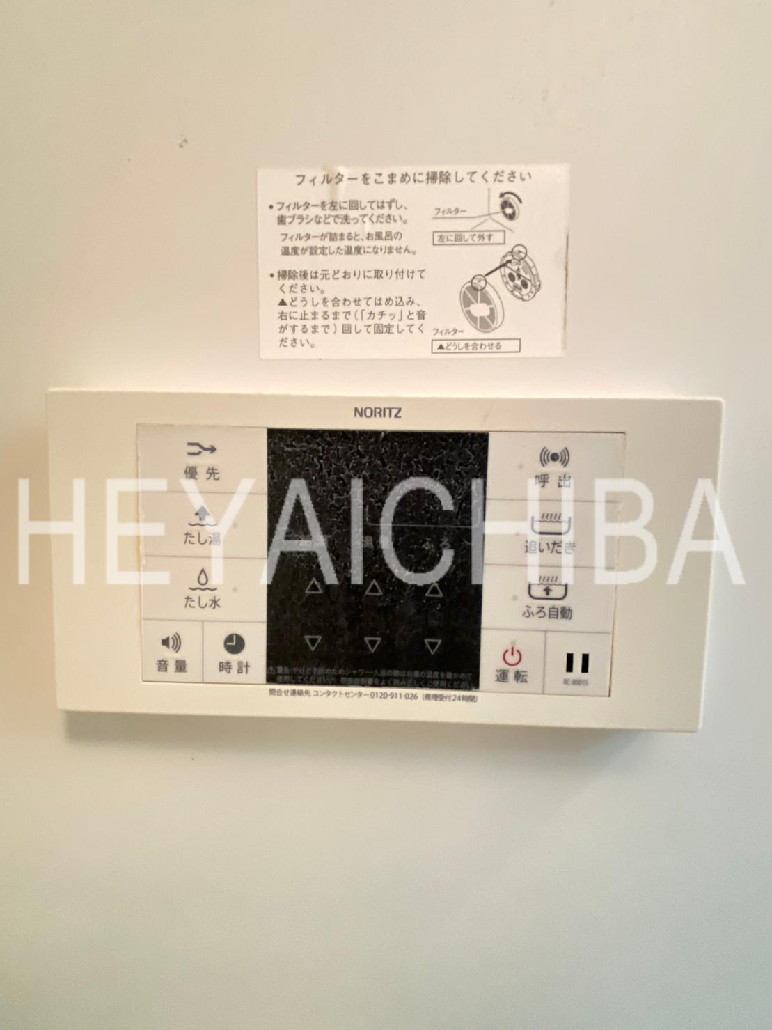 ラフィネットの設備|給湯パネル