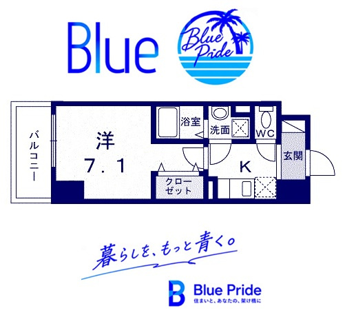 【間取り】 | スアヴィス平塚八重咲