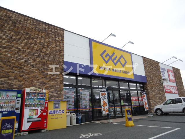ラムールⅡの周辺|ゲオ連取店まで915ｍ
高崎、前橋のお部屋探しはエンドスケープまで！お客様の理想お聞かせ下さい♪