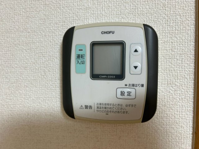 【設備】 | 高鷲5丁目戸建