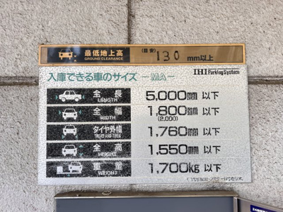 【その他】 | 朝日シティパリオ西早稲田館立体駐車場