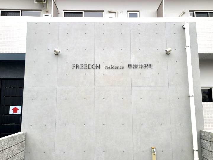 FREEDOM residence堺深井沢町のエントランス