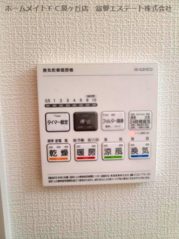 FREEDOM residence堺深井沢町の設備|浴室乾燥機リモコン