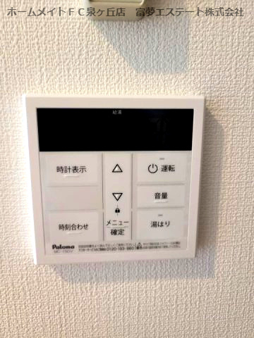FREEDOM residence堺深井沢町の設備|給湯リモコン