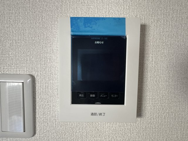 AKIMOTO MANSHIONのセキュリティ|モニター付きインターホン