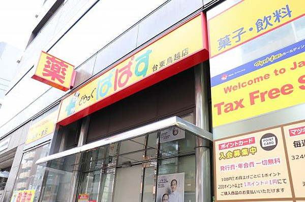 リヴシティ新御徒町の周辺