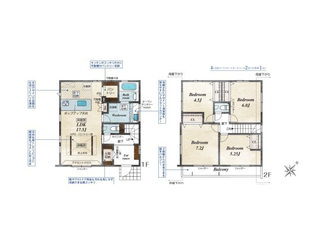 【間取り】 | 東大沼新築戸建 | 4つの居室とゆとりあるLDKを備えた4LDKの新築戸建。子育て世帯にうれしい、個室と団らんの場がそろう間取りです。明るく開放的なLDKは対面キッチン仕様で、家事をしながらお子様を見守れます。