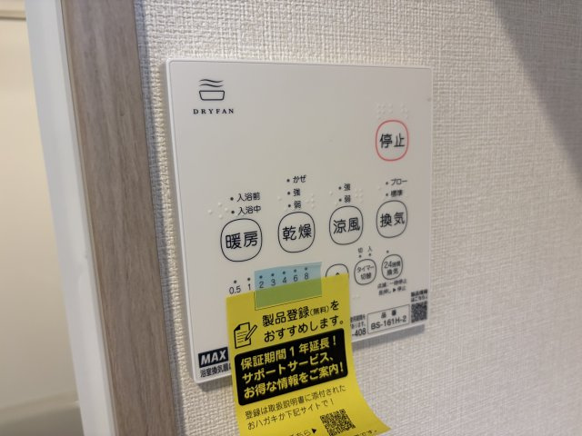 ハーモニーテラス蛍池の設備