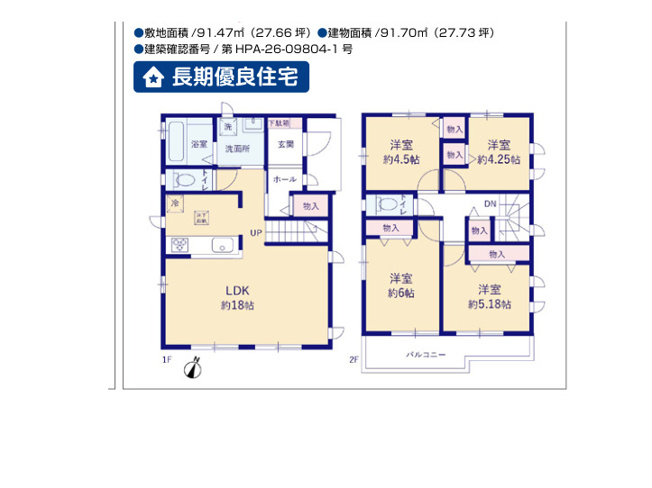 【間取り】 | 光が丘新築戸建 | 4つの居室とゆとりあるLDKを備えた4LDKの新築戸建。子育て世帯にうれしい、個室と団らんの場がそろう間取りです。家事動線と収納計画にこだわり、子育て中の忙しい毎日をしっかり支えます。