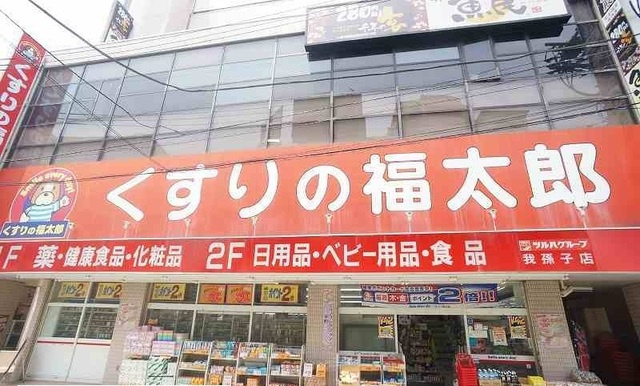 ファーマメントの周辺|その他