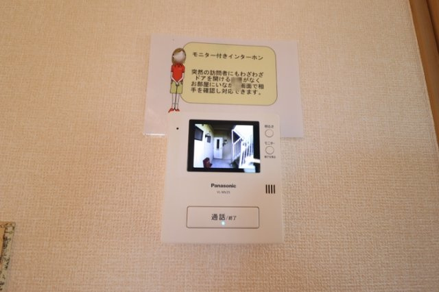 サンハイツ中島の設備|カラーモニター付インターホン